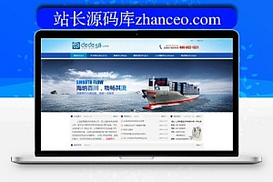 织梦中英版蓝色大气物流公司企业网站全站织梦模板