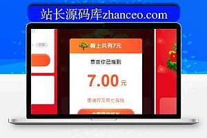 营销拼多多 2.0.4 开源版 更改自动清零时间按生成时间来算 功能模块