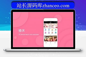 婚礼1.3.5小程序前端加后端前端小程序镜像上传,请到后台进行七牛云配置