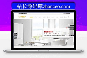 响应式瓷砖大理石建材类网站源代码(自适应手机端) DEDEcms编织梦想模板