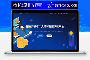 CcPay多商户个人收款码支付系统源码