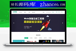 帝国cms仿多学旁站哥网网上课程文化教育网站源代码 响应式移动端