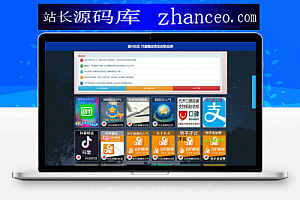 PHP爱Q卡密社区5.0系统源码