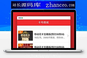 【裂变推广系统】适用申请办理手机卡号卡营销推广网站源码