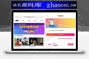 全新影视2.0完整源码 双端APP+三级分销 附视频搭建教程