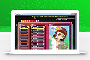 劲舞团私服源码,劲舞团服务端,带搭建教程