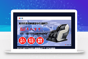 【赛玛共享区块系统】无人值守实时收款区块休闲椅共享类源码带三级分红与热门区块项目真正躺着赚钱