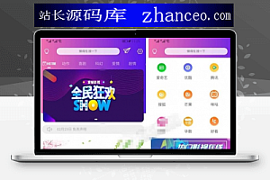 全新美化多功能爱蜗影视v9.1完整APP源码 无后门+有后台