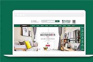 绿色大气室内装饰工程公司html网站模板下载