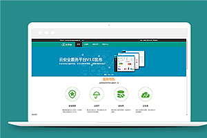 绿色宽屏云服务器管理企业网站模板