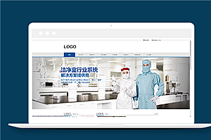 蓝色精密磨具科技生产企业网站模板