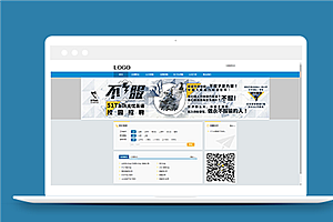蓝色简洁企业校园招聘平台网站模板