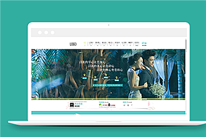 绿色浪漫精美婚礼婚庆公司网站模板