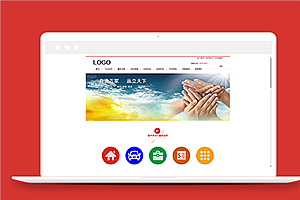 红色简约典当行金融服务公司网站模板