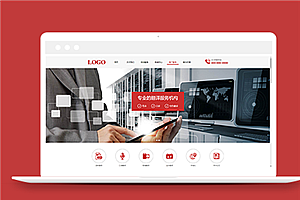 红色专业翻译一站式服务公司网站模板