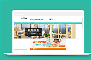 绿色简约家居装饰装修设计公司网站模板