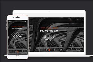 黑色全屏滚动幻灯网络科技建站公司网站模板