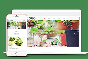 绿色清新多肉盆栽植物销售企业网站模板