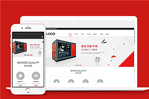 红色宽屏压缩干燥机机械设备企业网站模板