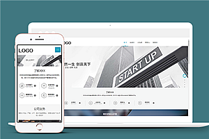 绿色响应式金融投资管理公司网站模板