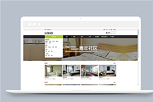 简约宽屏房产租赁信息平台网站模板