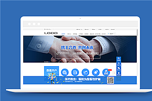 蓝色清爽商品期货金融投资公司网站模板