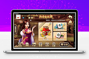 湘楚缘娱乐游戏源码 麻将|牛牛|跑得快|跑胡子多合一带俱乐部(带搭建基础教程)