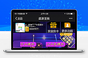 道游八人大牌九和五大神兽等其它大厅集合版完整开源H5娱乐源码