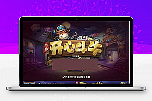 约战牛牛之开心斗牛房卡牛牛游戏源码 带前后端和数据库全套完整组件