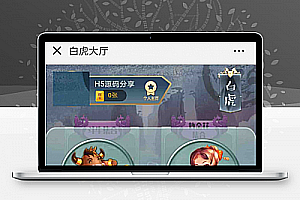 H5房卡娱乐源码合集 H5二八杠+H5牌九+H5三.公+H5斗.牛等:含教程,全开源