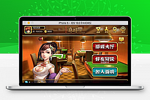 cocos2dx 休闲、房卡娱乐类游戏《山东房卡麻将》(客户端+服务器端+数据库)全套源码