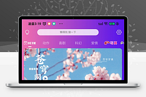最新苍穹影视双端后台传输加密系统源码分享