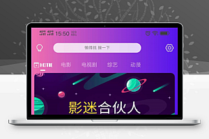 运营级电影电视剧影视APP源码