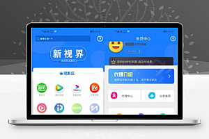 开源版互站-新视界聚合影音系统源码分享