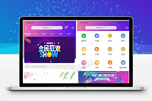 全新美化爱蜗影视多功能APP源码 整站打包无后门+有后台