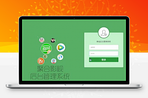 H5聚合影视直播双端APP源码下载 带安装说明