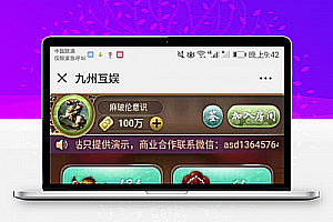 H5九州互娱源码 商业版娱乐游戏源码