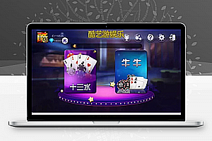 广西十三水_牛牛_金币+房卡双模式版本源码 集合了十三水和牛牛 支持金币场和房卡版两种模式