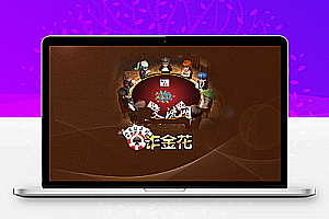 网狐6603扎金花(安卓版)