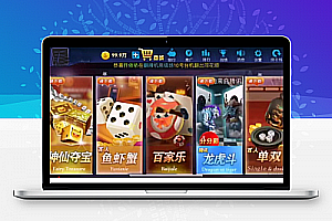 颂游娱乐运营全套:26款金币游戏+12款房卡游戏(含3D捕鱼+牛元帅等) 支持俱乐部功能