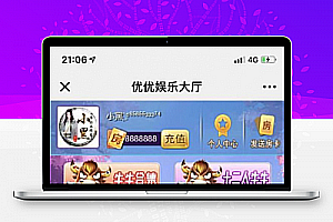 微信最新优优大厅H5娱乐+透视胜率带后台完美控制稳定开源 完整运营版