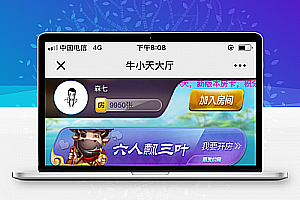 牛小天微信H5积分模式娱乐游戏源码