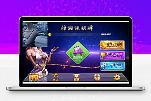 Cocos-JS引擎桂湘缘字牌集全套:适用于桂林字牌|常德跑胡子|永州扯胡子|岳阳歪胡子等