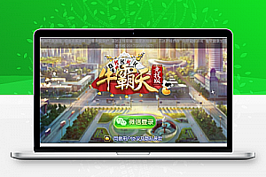 牛霸天,积分牛牛抽水牛牛,俱乐部牛牛完整源码组件+双端APP+完整数据