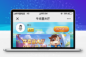 牛欢喜娱乐游戏源码 微信H5上下分模式 2019修复版