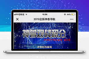 神兽娱乐源码 神兽观战源码 全新神兽观战带上下分