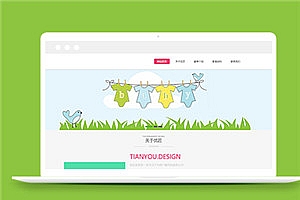 简单的家政服务公司网站html模板下载