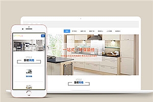 简约室内装饰装修公司网站html模板下载