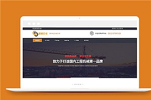 蓝色机械设备公司官网html模板下载