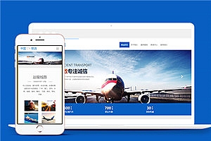 蓝色中国物流运输公司网站html模板下载